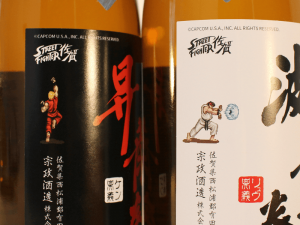 sake bottle of Ryu and Hadoken, and Ken and Shoryuken