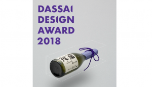 DASSAI DESIGN AWARD 2018 Will Start Accepting Works Until August 17th