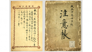 research notes in 1921