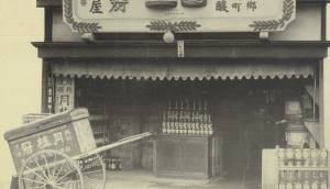 a bottle shop selling Gekkeikan sake in 19th century