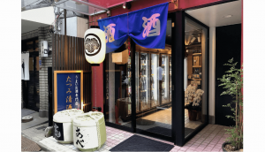 Tatsumi Seishudou in the Ginza area of Tokyo