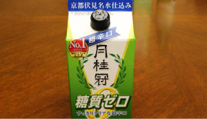 Zero-Carb Sake Less Likely to Affect Smell of Breath