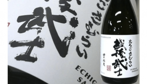 Echigo Samurai (46%ABV)