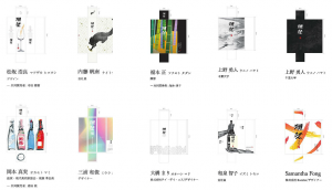 Dassai Design Award 2018 Finalists Announced