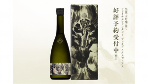 Kokuryu Sake Brewery and Final Fantasy Team Up for a Limited Edition Sake