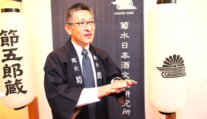 Kikusui President Daisuke Takasawa