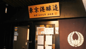 The Brewery of the Famous Edo Kaijo Sake