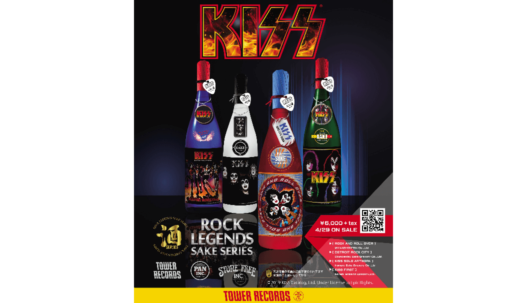 Rock Legends Sake Series KISS