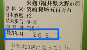 Production Date