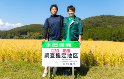 Takahiro Ura and Kaichiro Kazuma