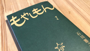 Moyashimon