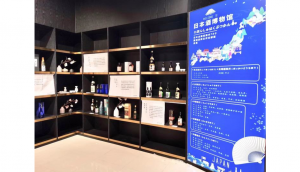 “Sake Museum” to Open in Shanghai