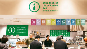 Yummy sake新潟infoセンター
