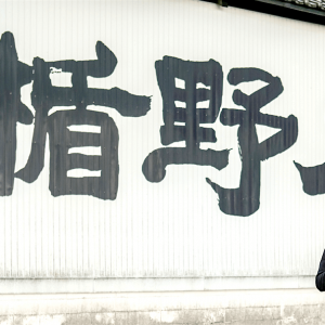 Masashi Togami